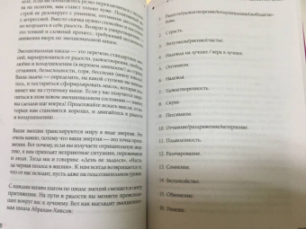 Габриэль Бернштейн: Super Attractor. Суперсила притяжения. Как создать жизнь, о которой вы не смели даже мечтать