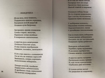 Сергей Есенин: Сумасшедшее сердце поэта. Стихотворения и поэмы