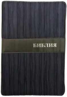 Библия (1309)
