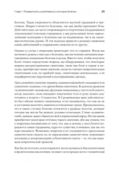 Эрик Эриксон: Детство и общество