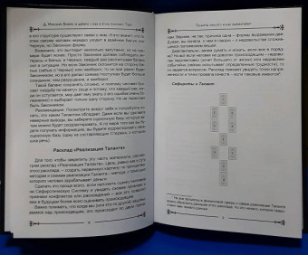 Дмитрий Невский: Карты Таро. Бизнес и деньги - как в этом поможет Таро