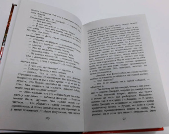 Рейчел Уэллс: Алфи, или Счастливого Рождества!