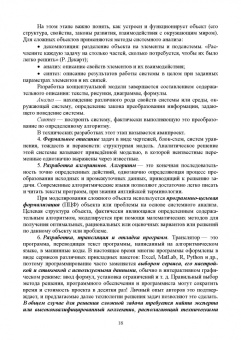 Катаргин, Ларин, Венде: Анализ и моделирование логистических систем. Учебник