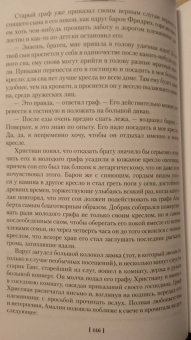 Жорж Санд: Консуэло