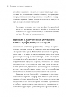 Архангельский, Стрелкова: Госслужба на 100%. Как все устроено