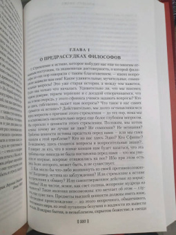 Фридрих Ницше: Так говорил Заратустра