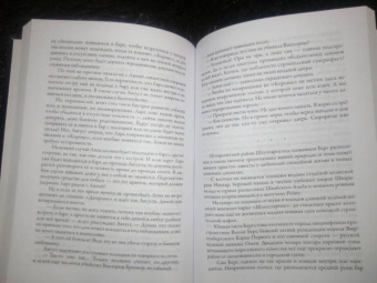 Пол Хаген: Кровь с молоком