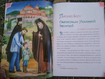 Сергей Фонов: Златые уста пророка