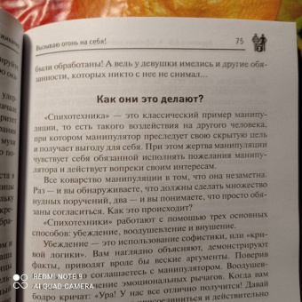 Кира Буренина: Офисные войны. Стратегия выживания