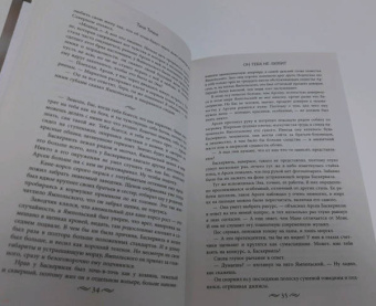 Тала Тоцка: Он тебя не любит