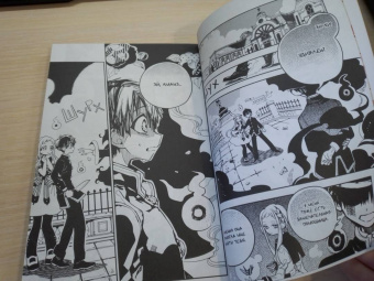 Айда Иро: Туалетный мальчик Ханако. Том 4