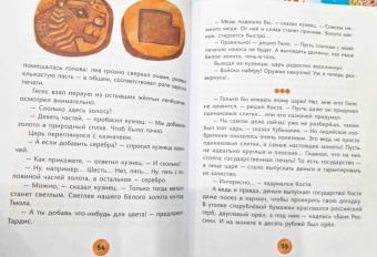 Татьяна Труфанова: Денежные истории