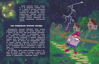 Андрей Щеглов: Буквария