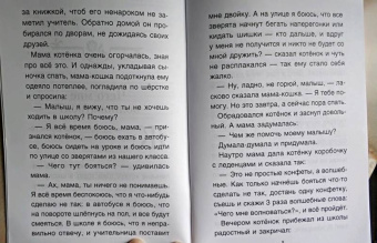 Хухлаев, Хухлаева: Что мне волноваться? Терапевтические сказки