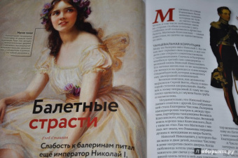 Журнал "Дилетант" № 025. Январь 2018