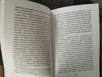 Питер Акройд: Уилки Коллинз