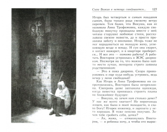 Монахиня, Леонтьева, Веснова: Уроки любви. Рассказы о чудесах веры и любви