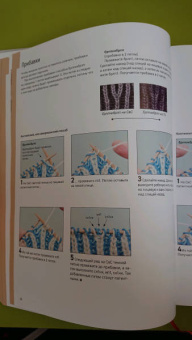 Нэнси Маршант: Бриошь. Энциклопедия узоров. Большое практическое руководство