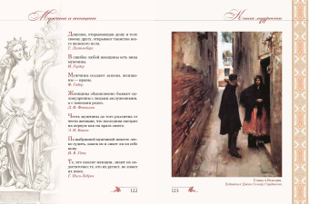 Книга мудрости