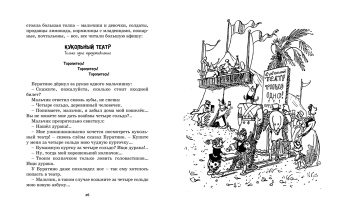 Алексей Толстой: Золотой ключик, или Приключения Буратино