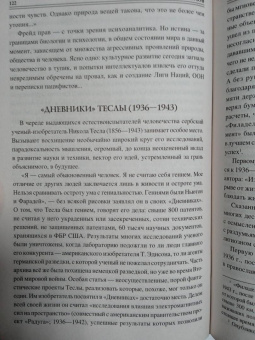 Виорель Ломов: 100 великих писем и дневников