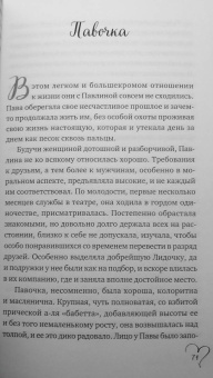 Екатерина Рождественская: Шуры-муры на Калининском