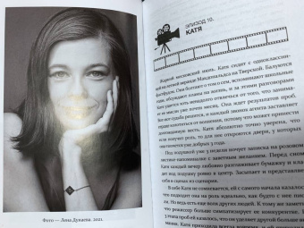 Катерина Шпица: Жизнь в эпизодах