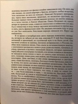 Иван Тургенев: Избранное. В 2-х томах