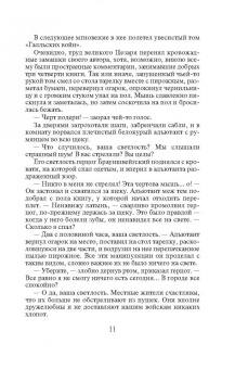 Валерия Вербинина: Синее на золотом