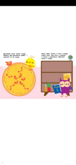 Лариса Маврина: Наклейки для самых маленьких. Выпуск 49. Мишка