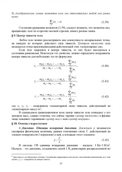Рогачев, Левченко: Физика.Учебное пособие для СПО