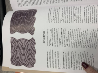 Нэнси Маршант: Бриошь. Энциклопедия узоров. Большое практическое руководство