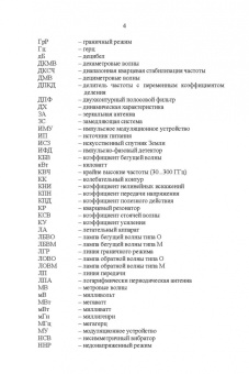 Зырянов, Белоусов, Федюнин: Радиопередающие устройства в системах радиосвязи. Учебное пообие. СПО