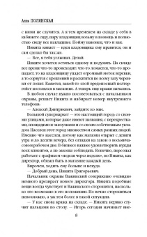 Алла Полянская: Ничего не возьму с собой