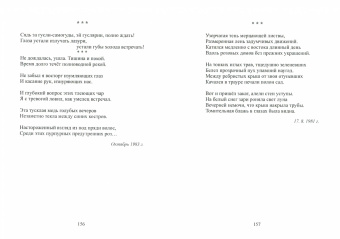 Александр Хохорь: Дневник художника