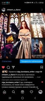 Ольга Коротаева: Право первой ночи. Жар трех сердец