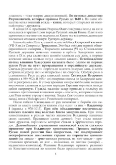 Кирилл Фурсов: Россия и цивилизационные проблемы XXI в. Часть 1. Учебное пособие