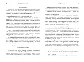 Мартин Хайдеггер: Событие