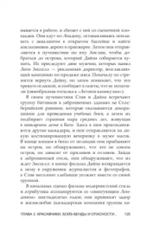 Дэвид Бэкингем: Юность на экране. Репрезентация молодых людей в кино и на телевидении