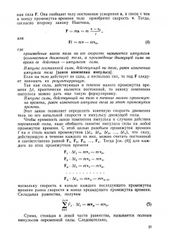 Ростислав Грабовский: Курс физики. Учебное пособие для вузов
