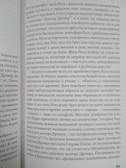 Жанна Левин: Блюз черных дыр и другие мелодии космоса
