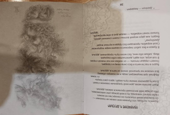 Махтумкули Фраги: Истины. Избранные стихотворения