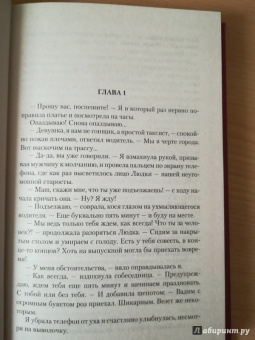 Ника Ёрш: Демоническая академия Рейвана