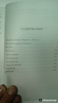Дженнифер Макмахон: Вам меня не испугать