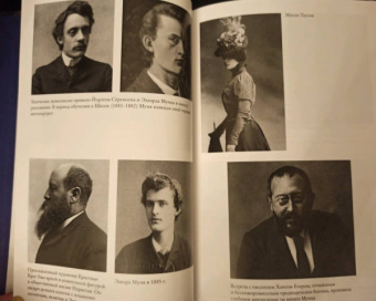 Атле Нэсс: Эдвард Мунк. Биография художника