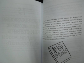 Татьяна Ананьева: Рестарт. Как вырваться из "дня сурка" и начать жить