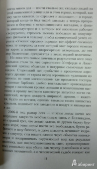 Энтони Маккартен: Смерть супергероя