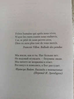 Трумен Капоте: Хладнокровное убийство