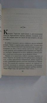 Валерий Введенский: Мертвый час
