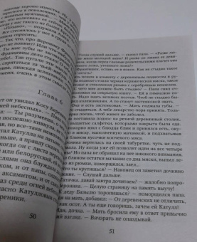 Берсенева Анна (Сотникова Татьяна Александровна): Сети Вероники